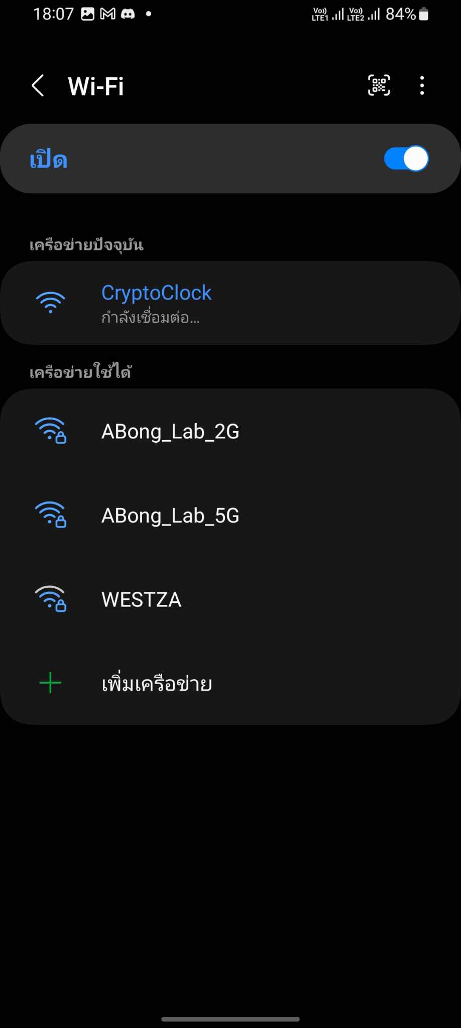 1.2 เชื่อมต่อ Hotspot