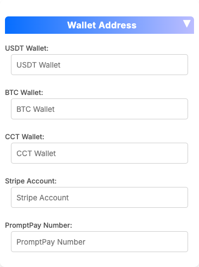 5.4 กระเป๋าเงิน (Wallet Address)